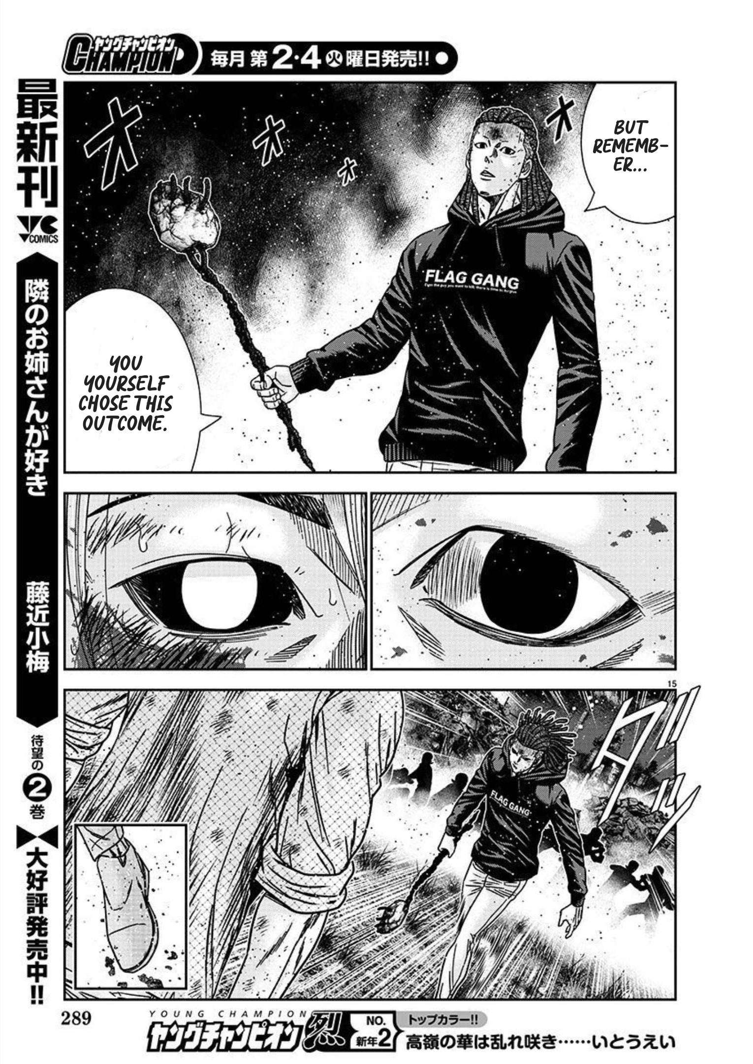 Out (Makoto Mizuta) Chapter 221 16